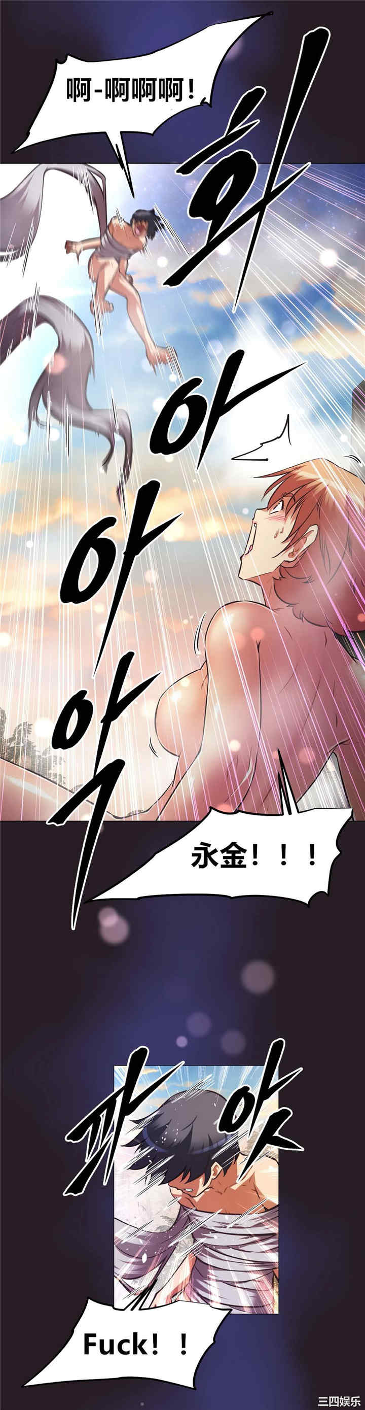 我的超级女友/本能觉醒