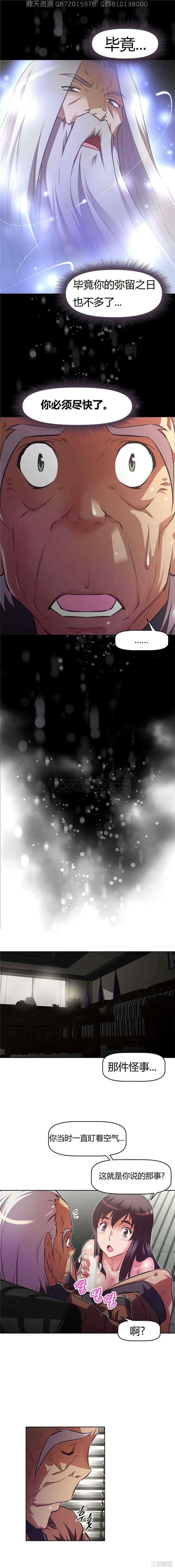 我的超级女友/本能觉醒