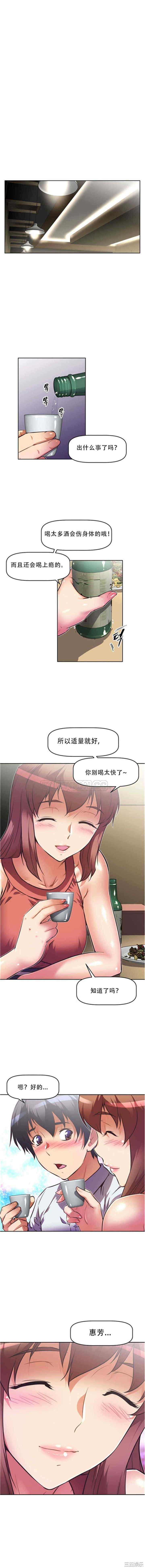 我的超级女友/本能觉醒