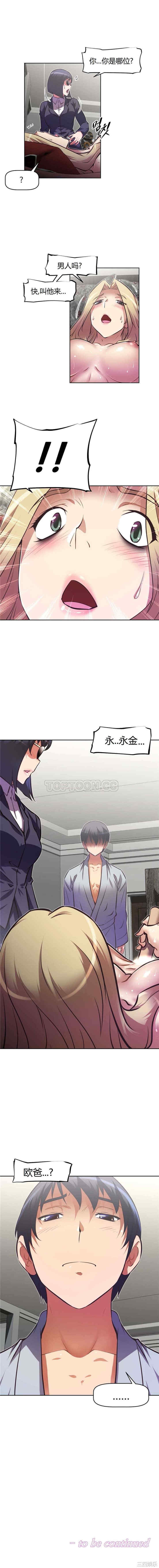 我的超级女友/本能觉醒