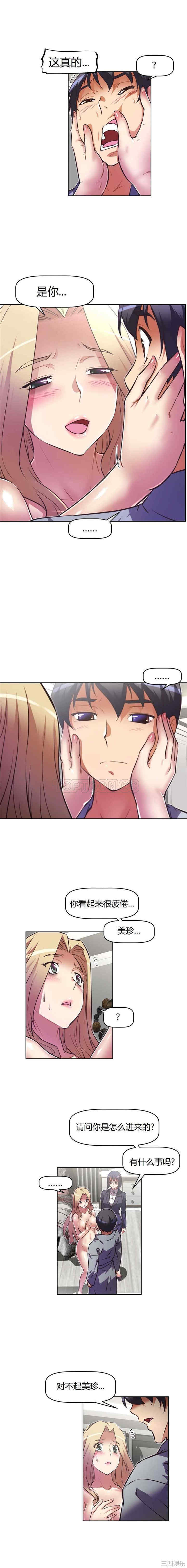 我的超级女友/本能觉醒