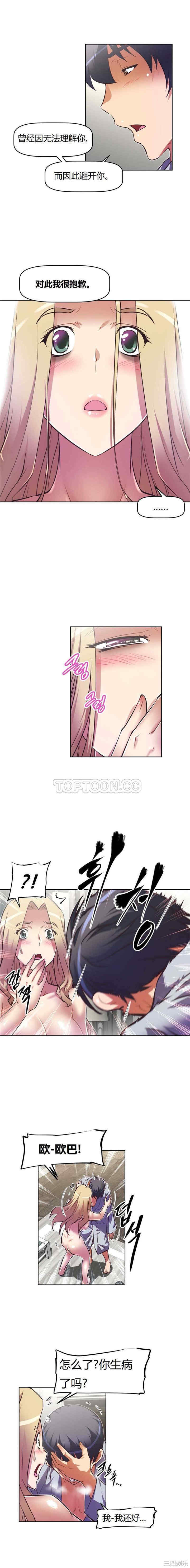 我的超级女友/本能觉醒