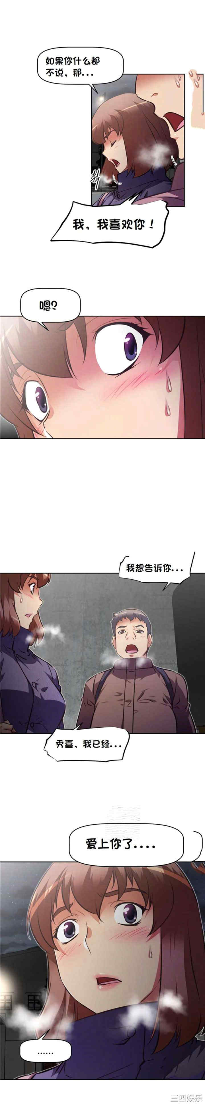 我的超级女友/本能觉醒