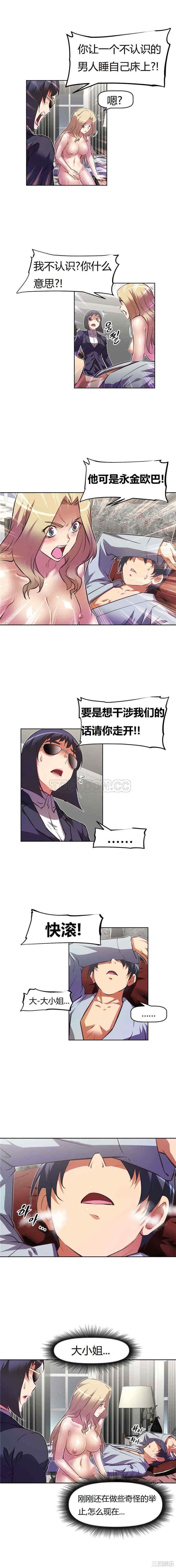 我的超级女友/本能觉醒