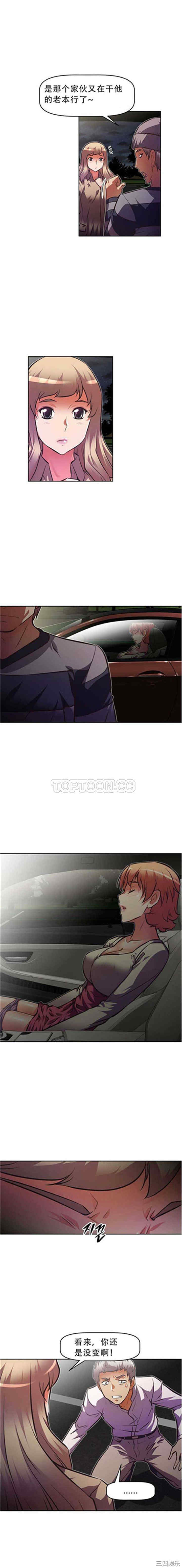 我的超级女友/本能觉醒