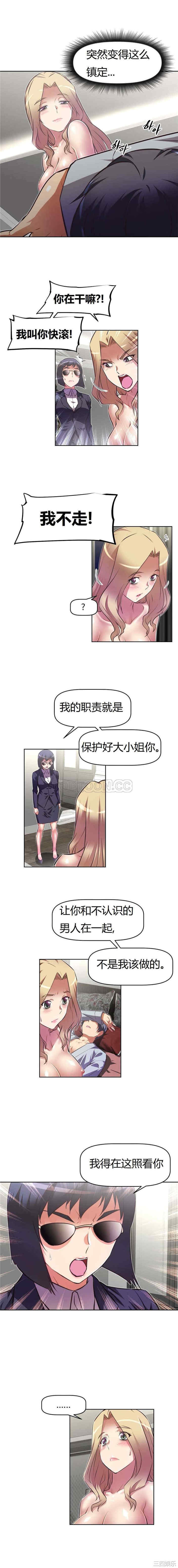 我的超级女友/本能觉醒