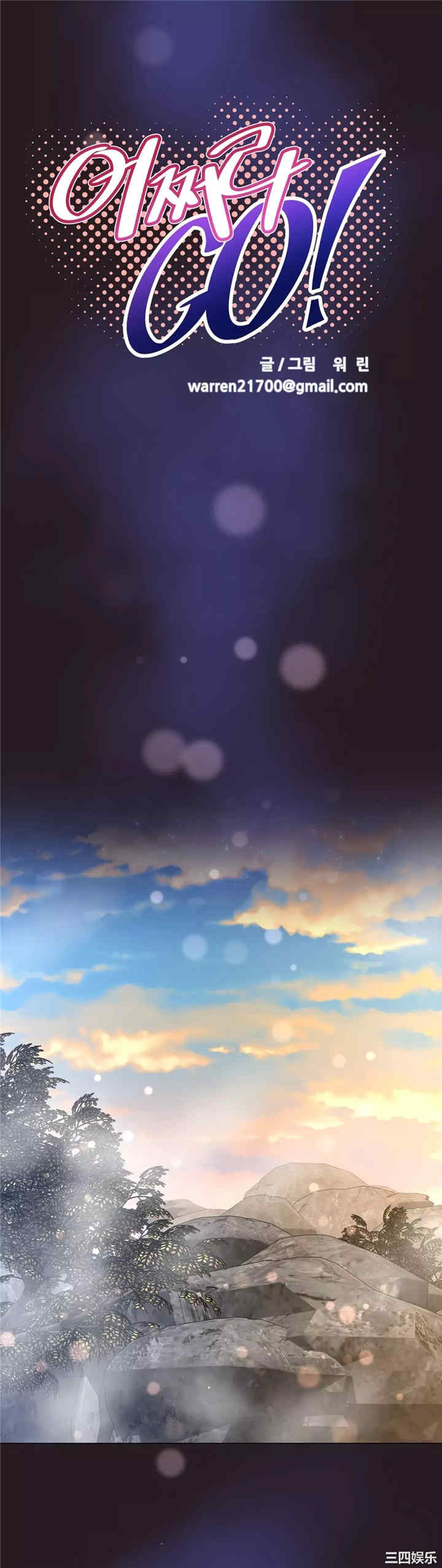 我的超级女友/本能觉醒