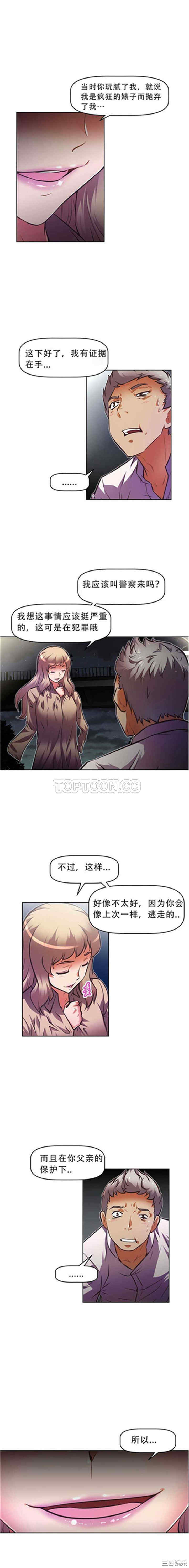 我的超级女友/本能觉醒