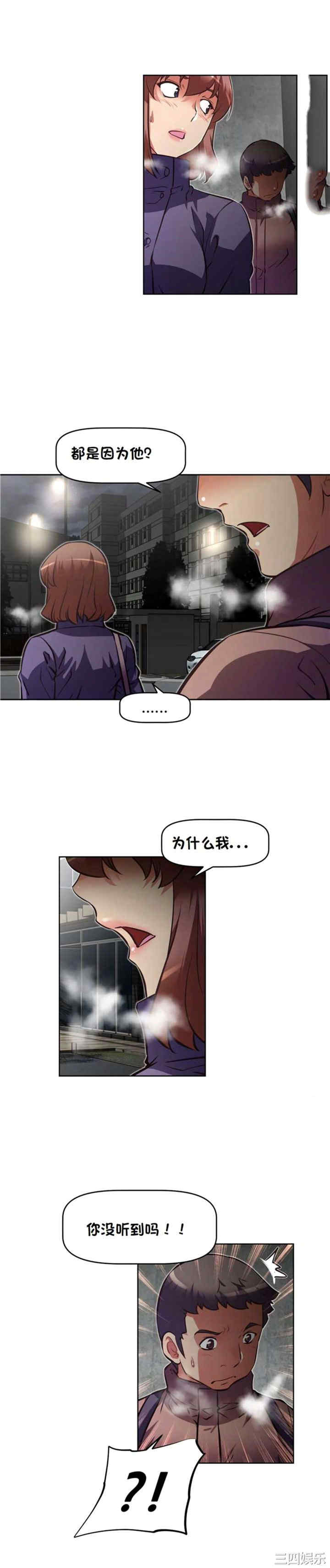 我的超级女友/本能觉醒