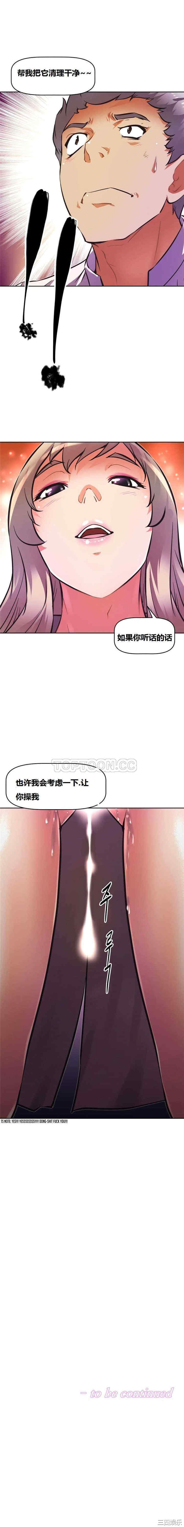 我的超级女友/本能觉醒