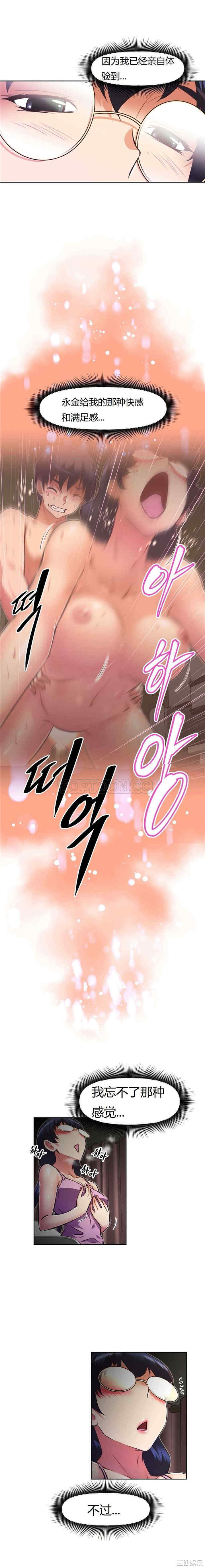 我的超级女友/本能觉醒