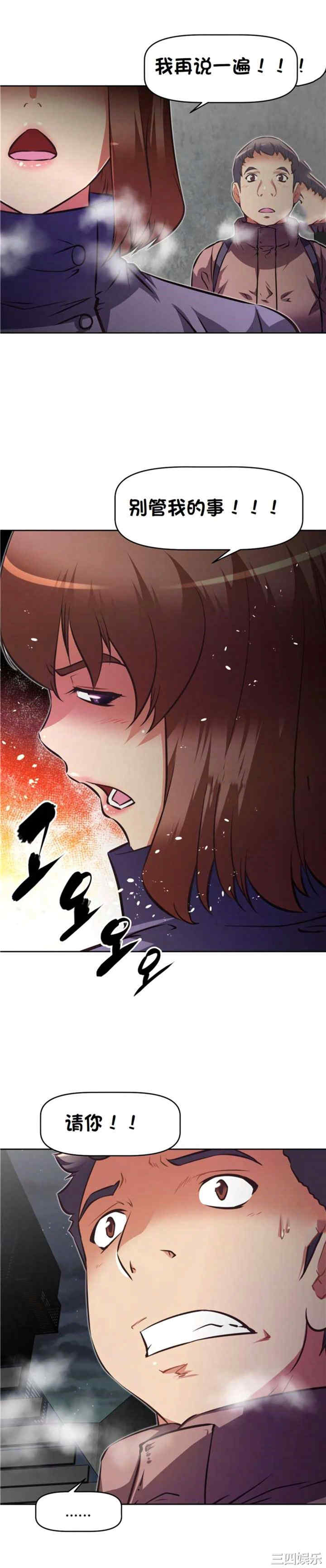 我的超级女友/本能觉醒