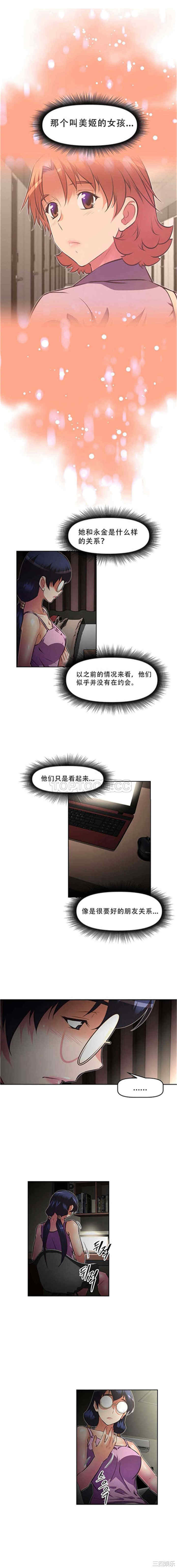 我的超级女友/本能觉醒