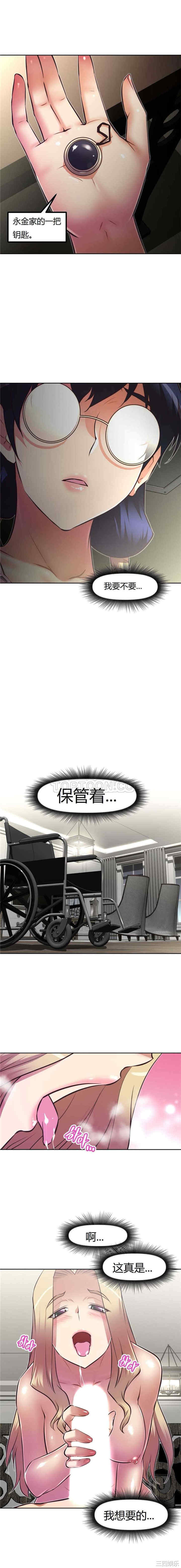 我的超级女友/本能觉醒