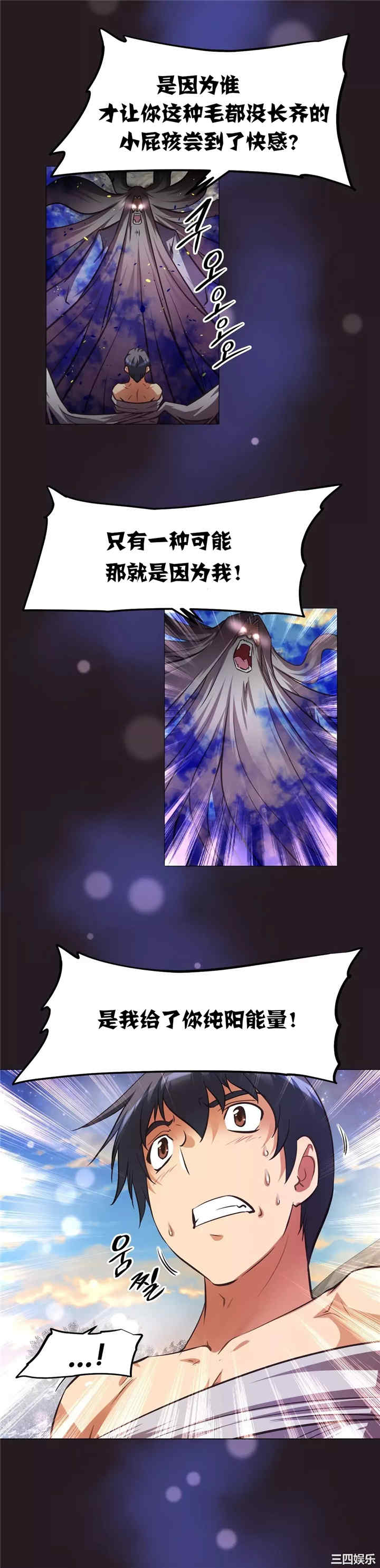 我的超级女友/本能觉醒