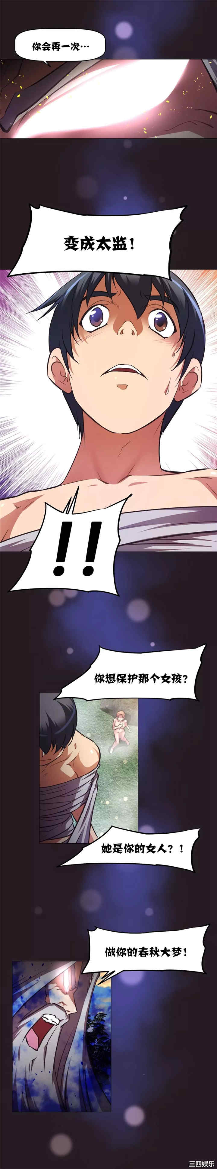 我的超级女友/本能觉醒