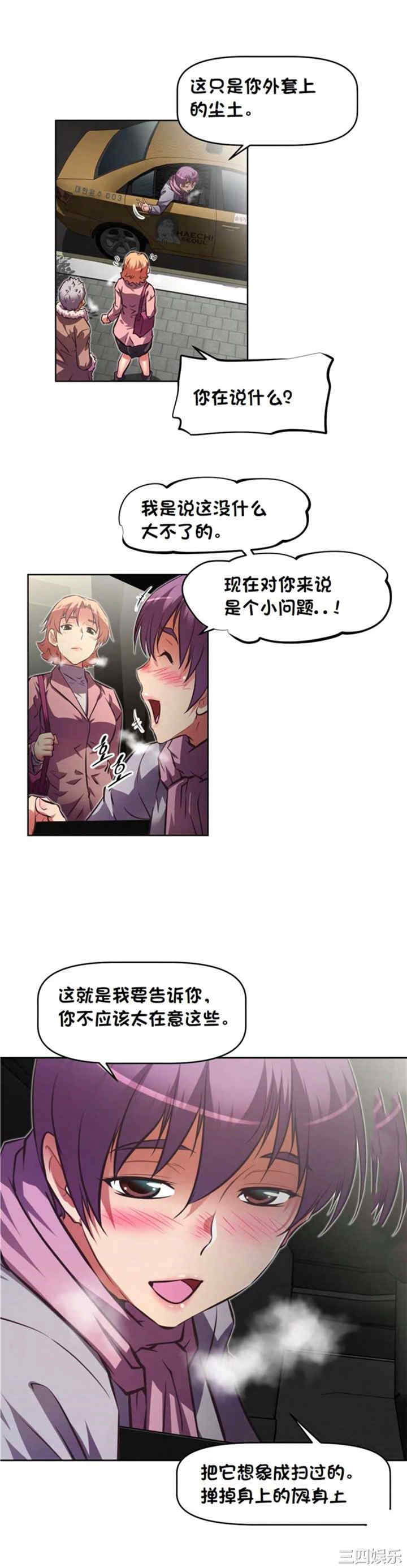 我的超级女友/本能觉醒