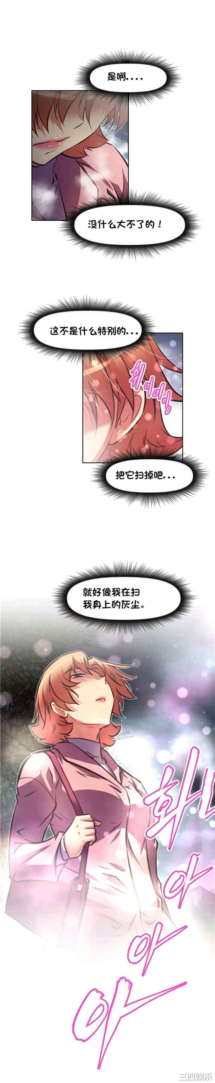 我的超级女友/本能觉醒