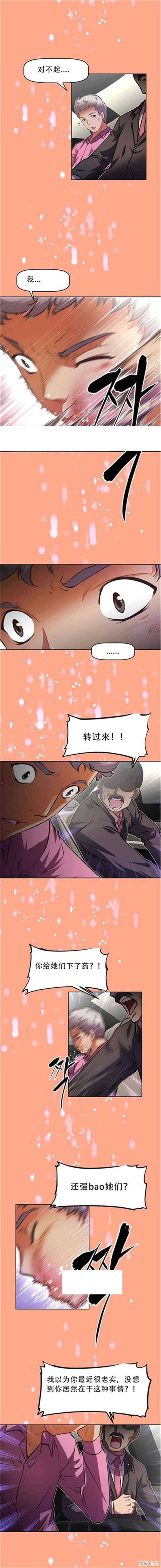 我的超级女友/本能觉醒