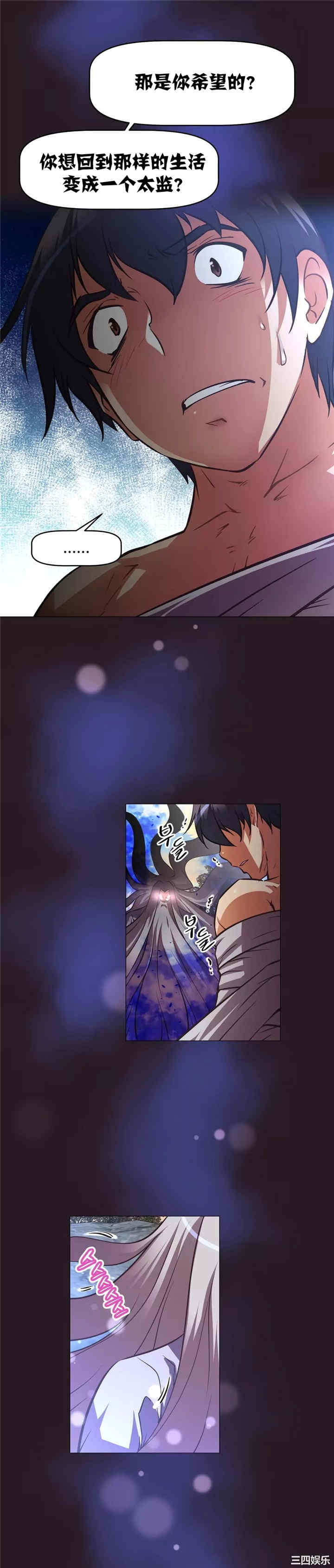 我的超级女友/本能觉醒