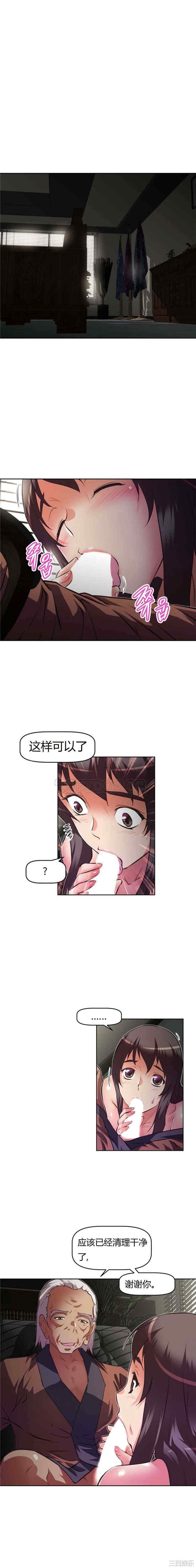 我的超级女友/本能觉醒