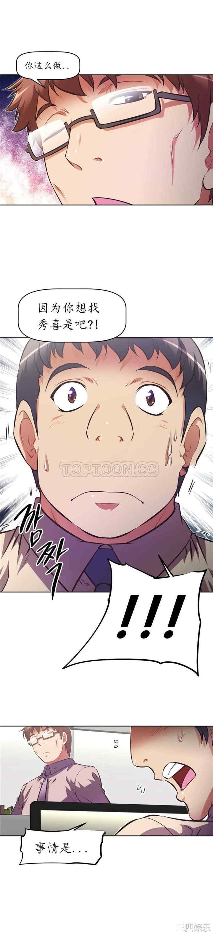 我的超级女友/本能觉醒