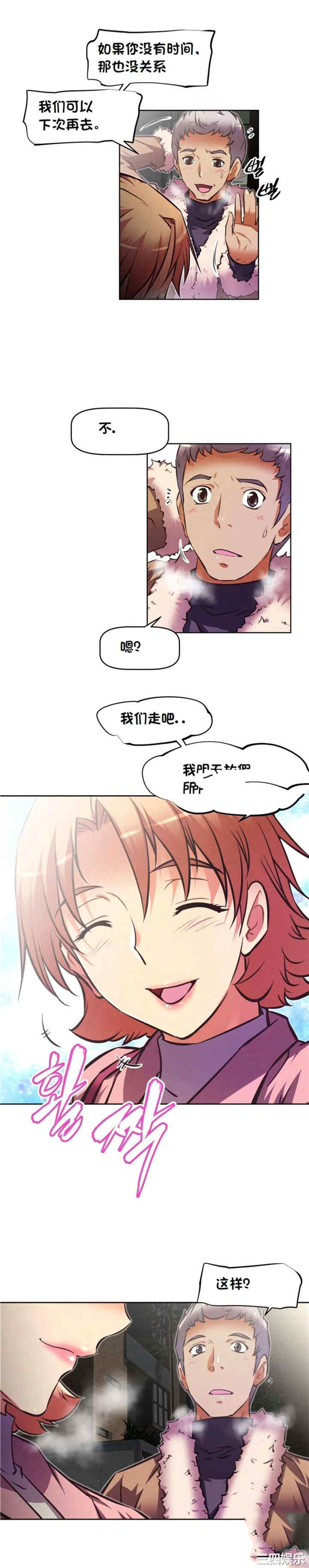 我的超级女友/本能觉醒