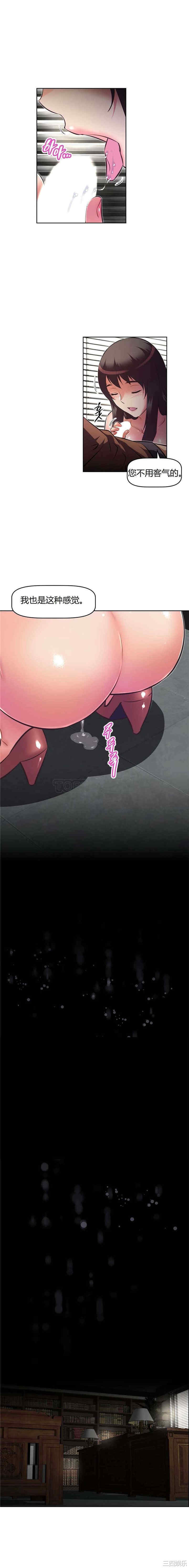 我的超级女友/本能觉醒