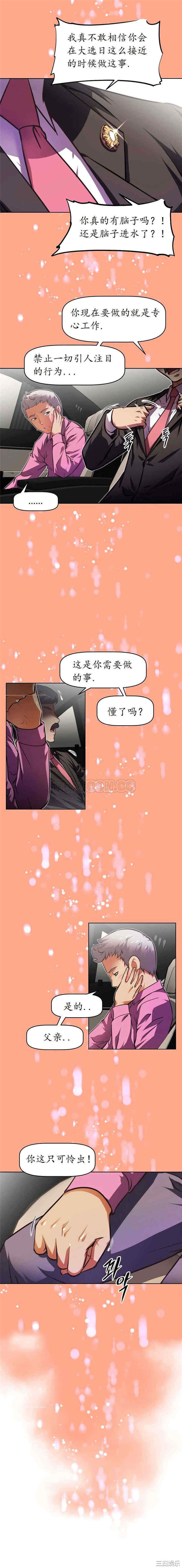 我的超级女友/本能觉醒