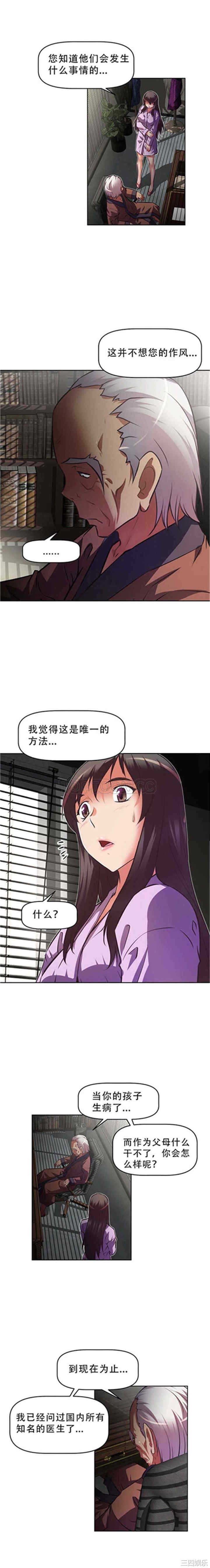 我的超级女友/本能觉醒