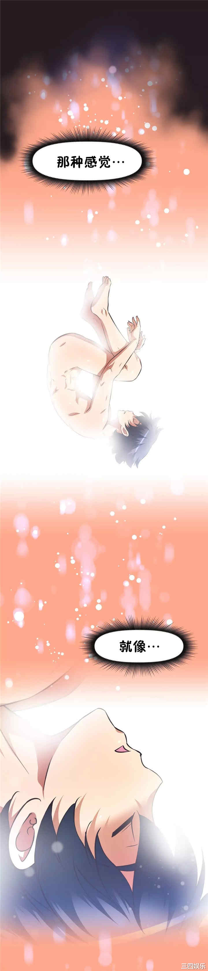 我的超级女友/本能觉醒