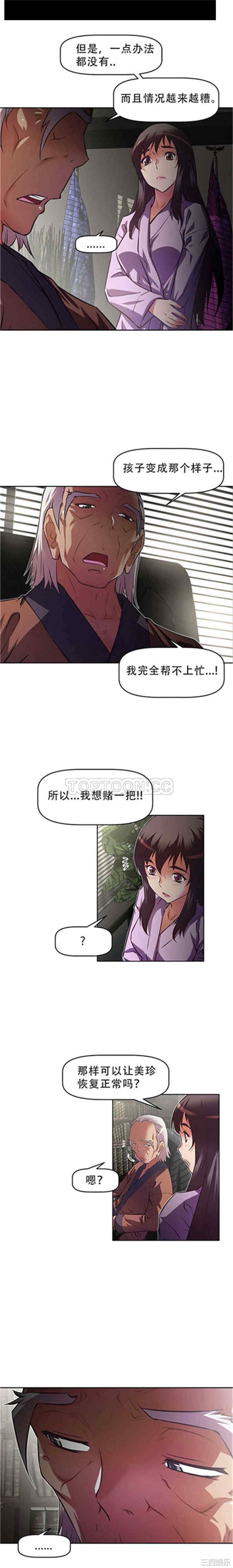 我的超级女友/本能觉醒