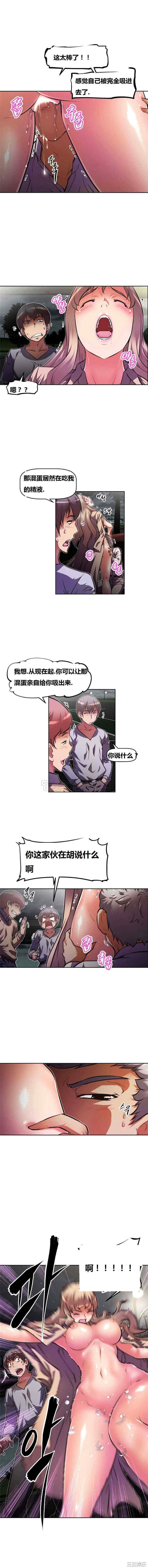 我的超级女友/本能觉醒