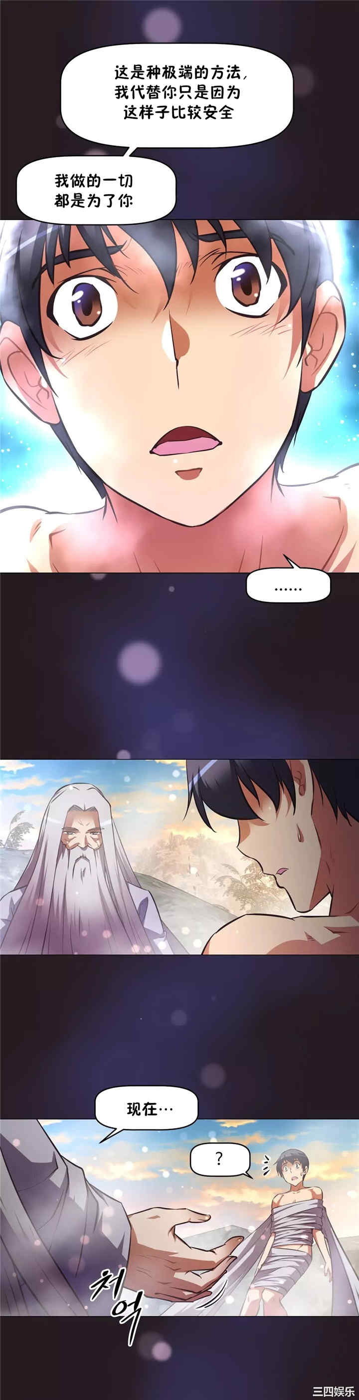 我的超级女友/本能觉醒