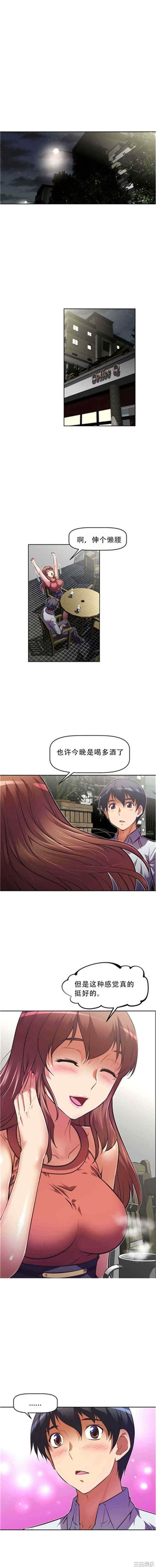 我的超级女友/本能觉醒