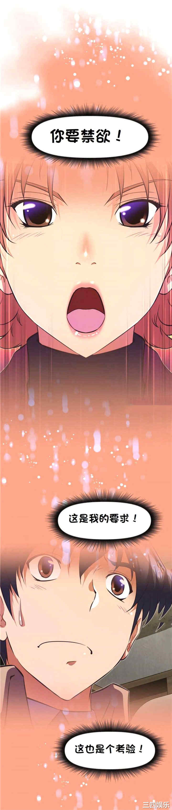 我的超级女友/本能觉醒