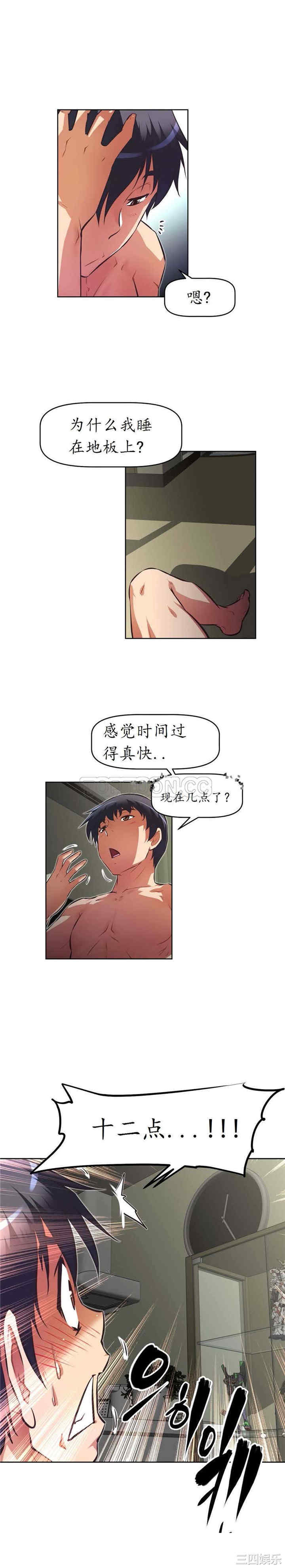 我的超级女友/本能觉醒