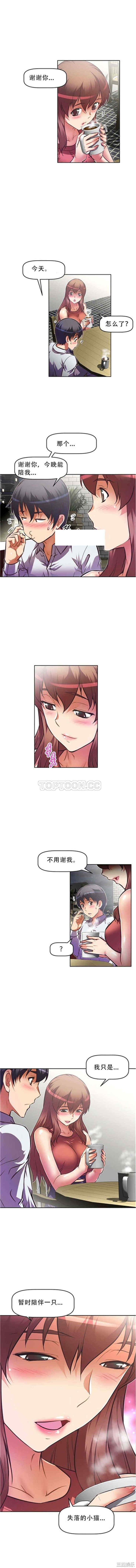 我的超级女友/本能觉醒