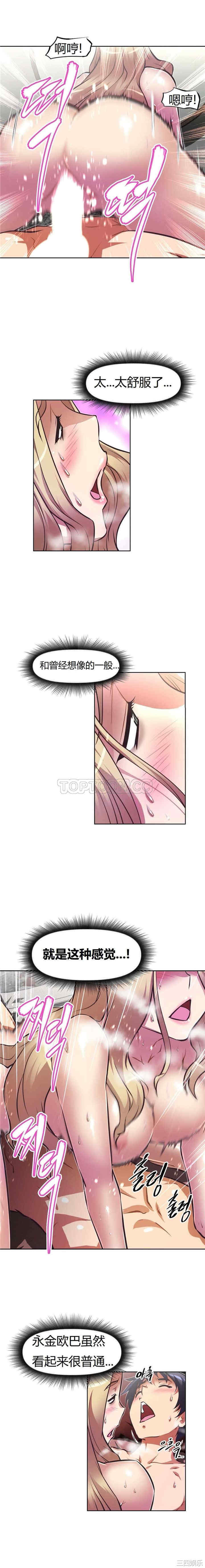 我的超级女友/本能觉醒