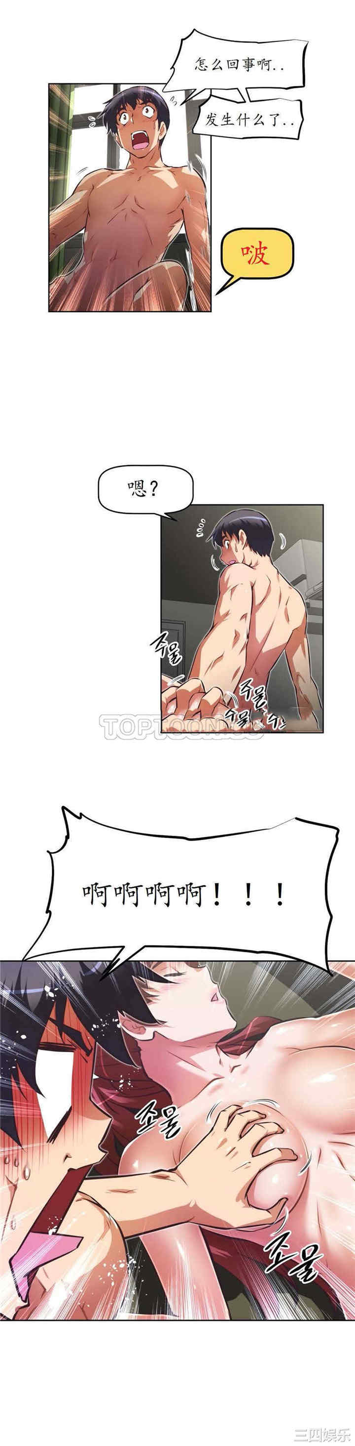 我的超级女友/本能觉醒