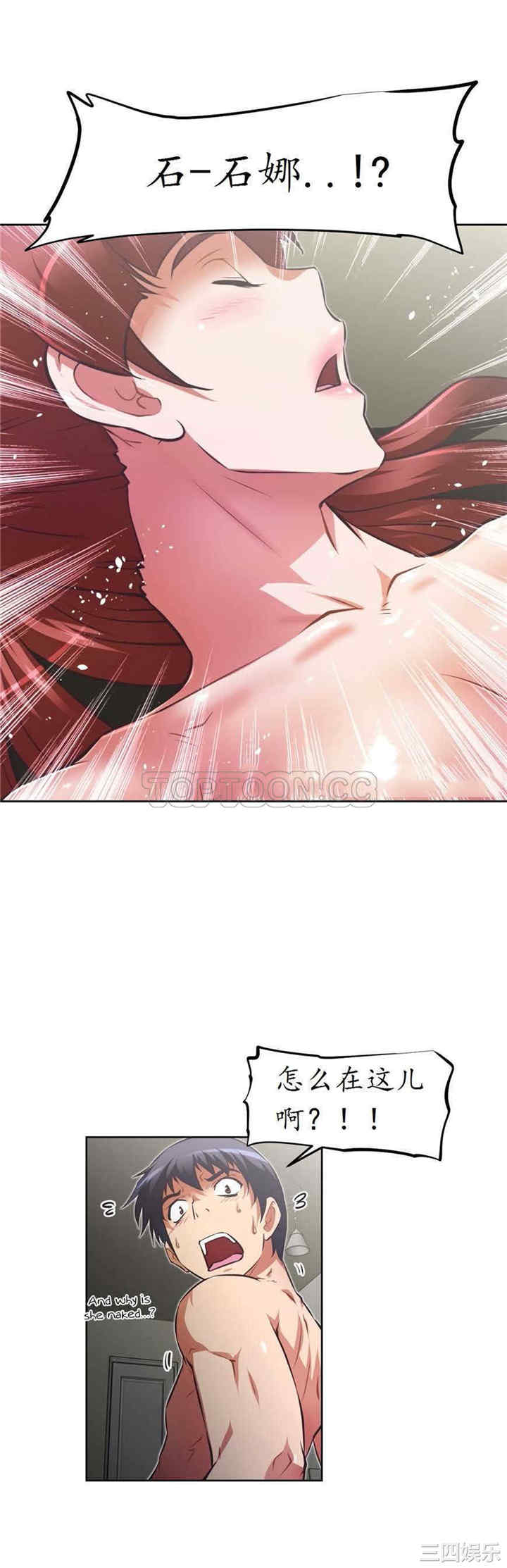 我的超级女友/本能觉醒