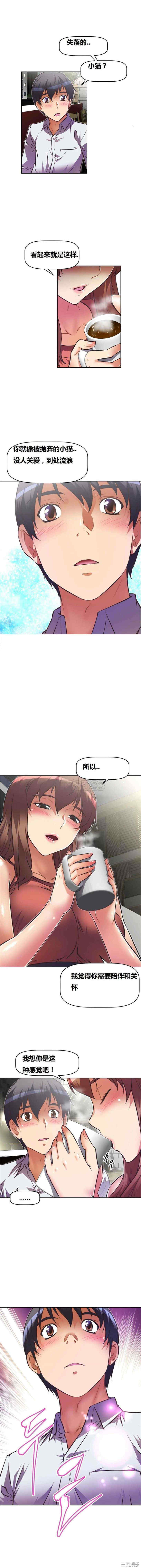 我的超级女友/本能觉醒