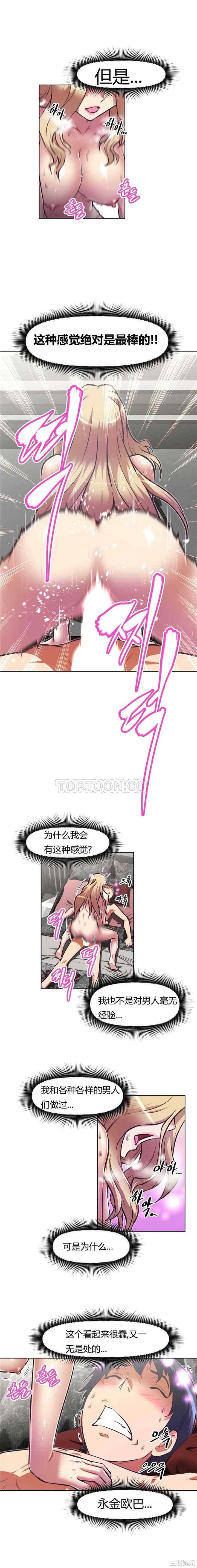 我的超级女友/本能觉醒