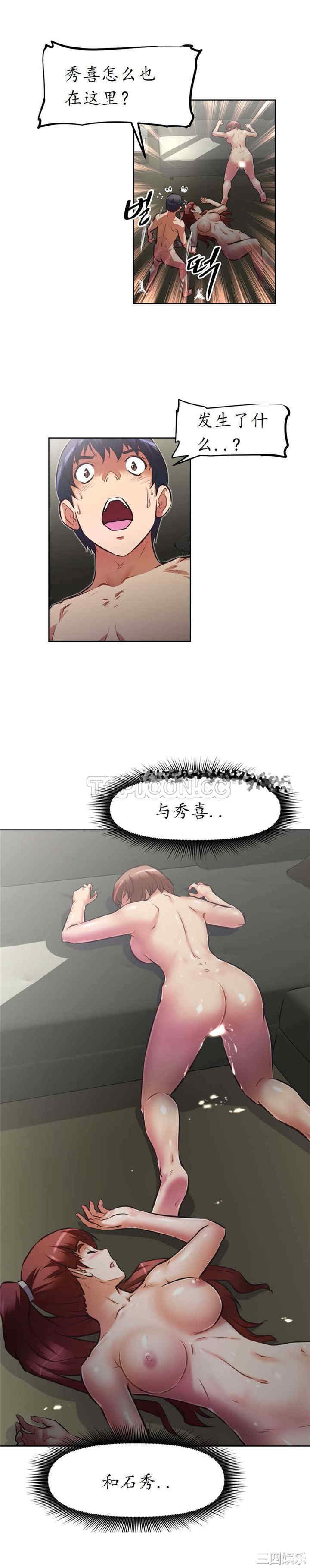 我的超级女友/本能觉醒