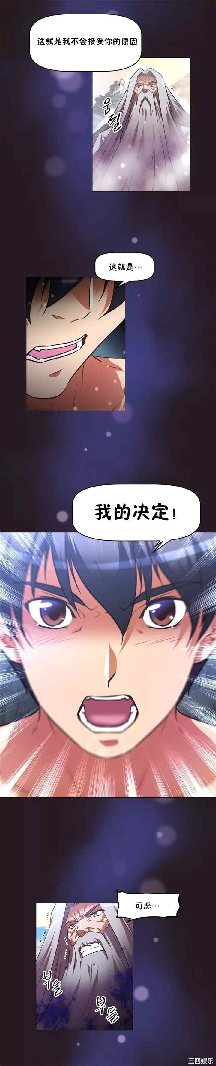 我的超级女友/本能觉醒