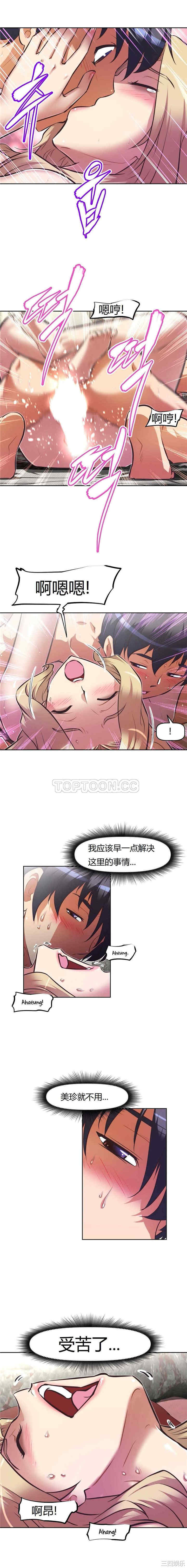 我的超级女友/本能觉醒