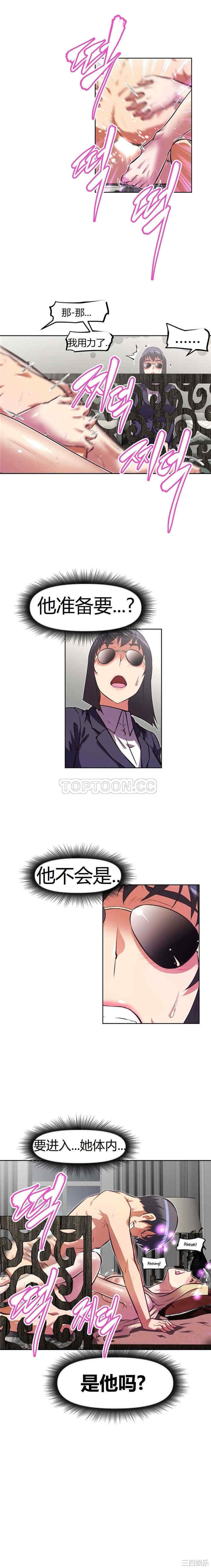 我的超级女友/本能觉醒