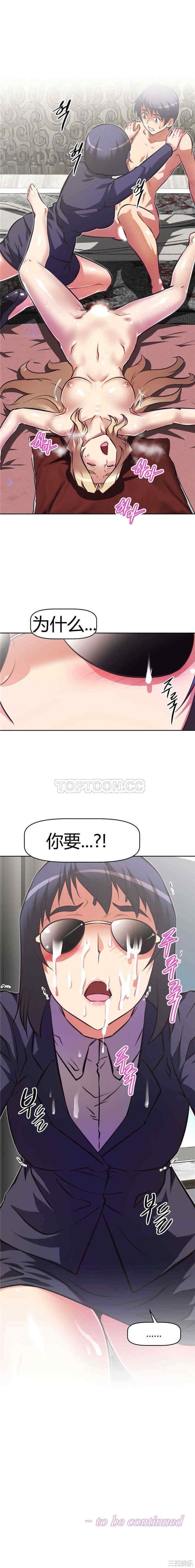 我的超级女友/本能觉醒