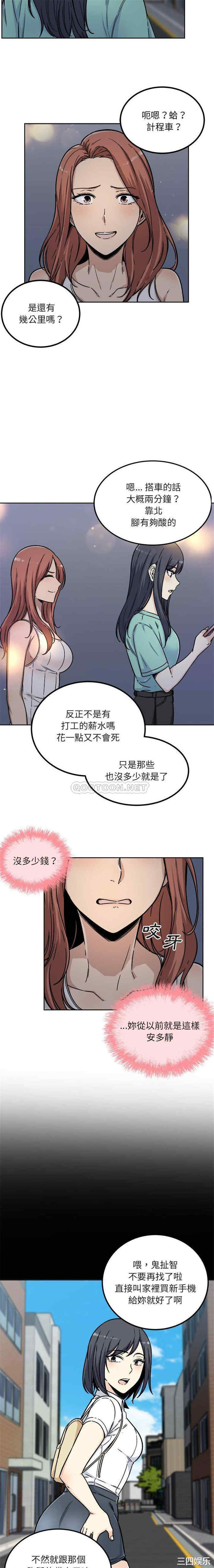 最惨房东并不惨/恶霸室友毋通来