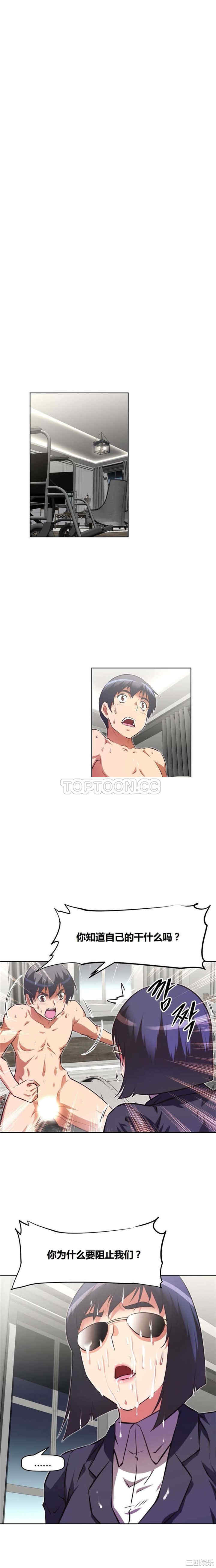 我的超级女友/本能觉醒